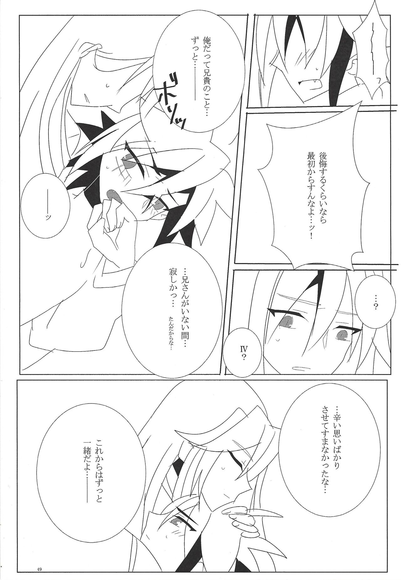 Hoshi no mayoigo - Page 50