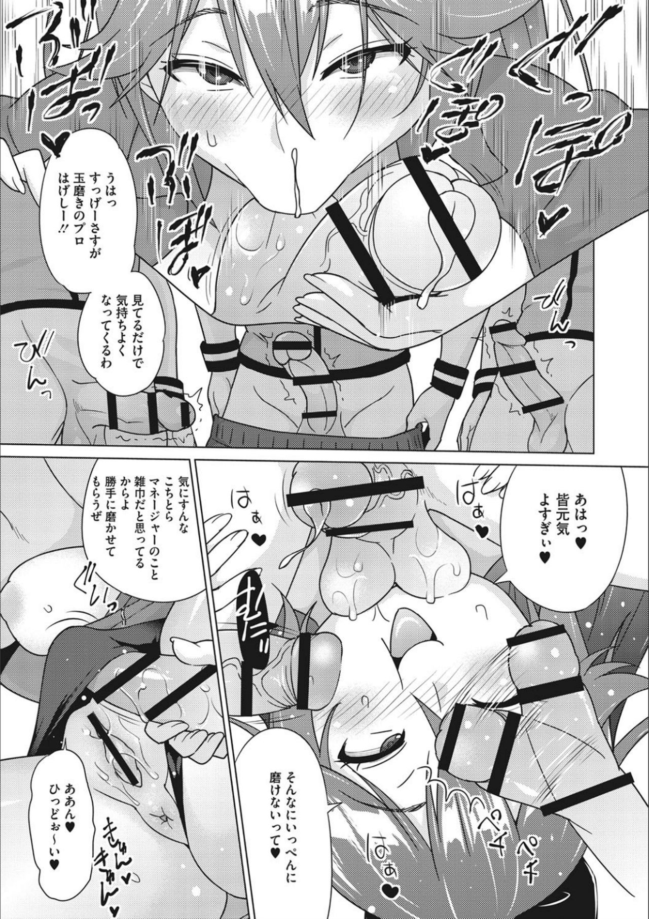 Netorare Onapet - Page 11