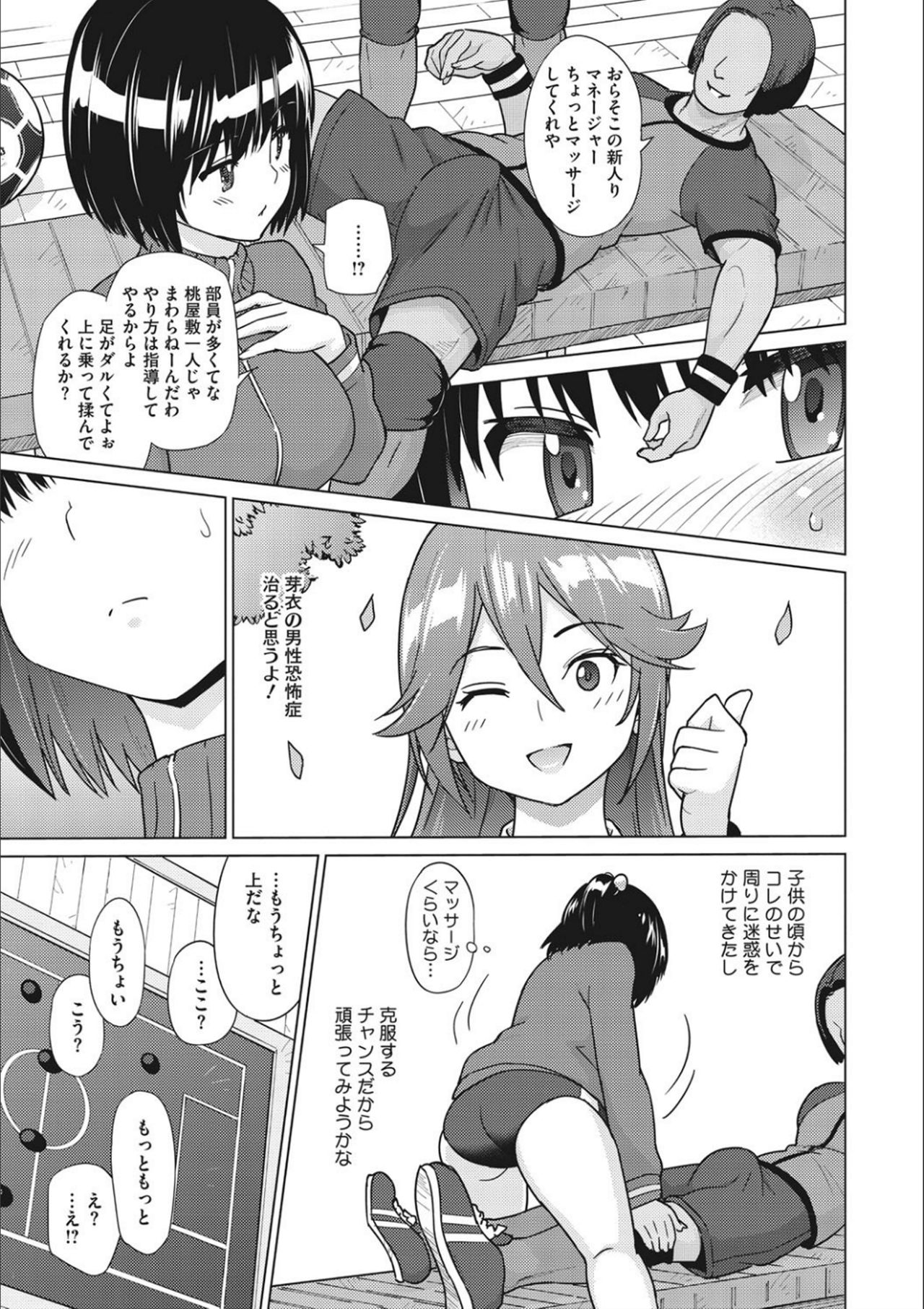 Netorare Onapet - Page 13