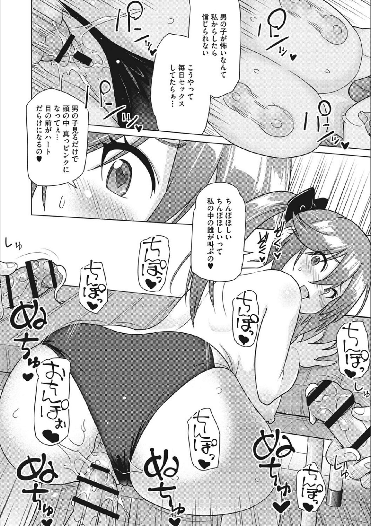 Netorare Onapet - Page 22