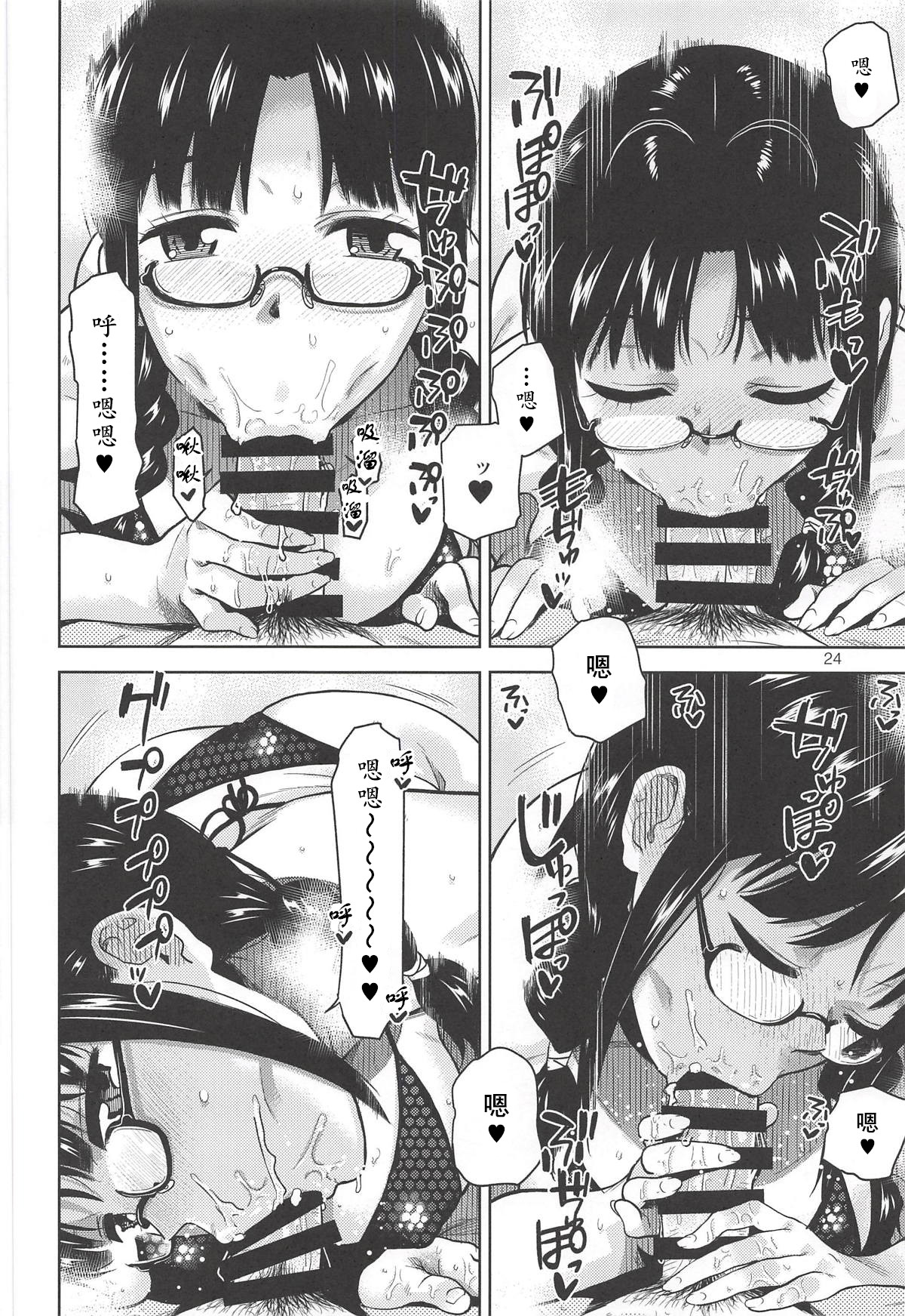 Ritsuko Mizugi Collection | 秋月律子的泳★装 - Page 26