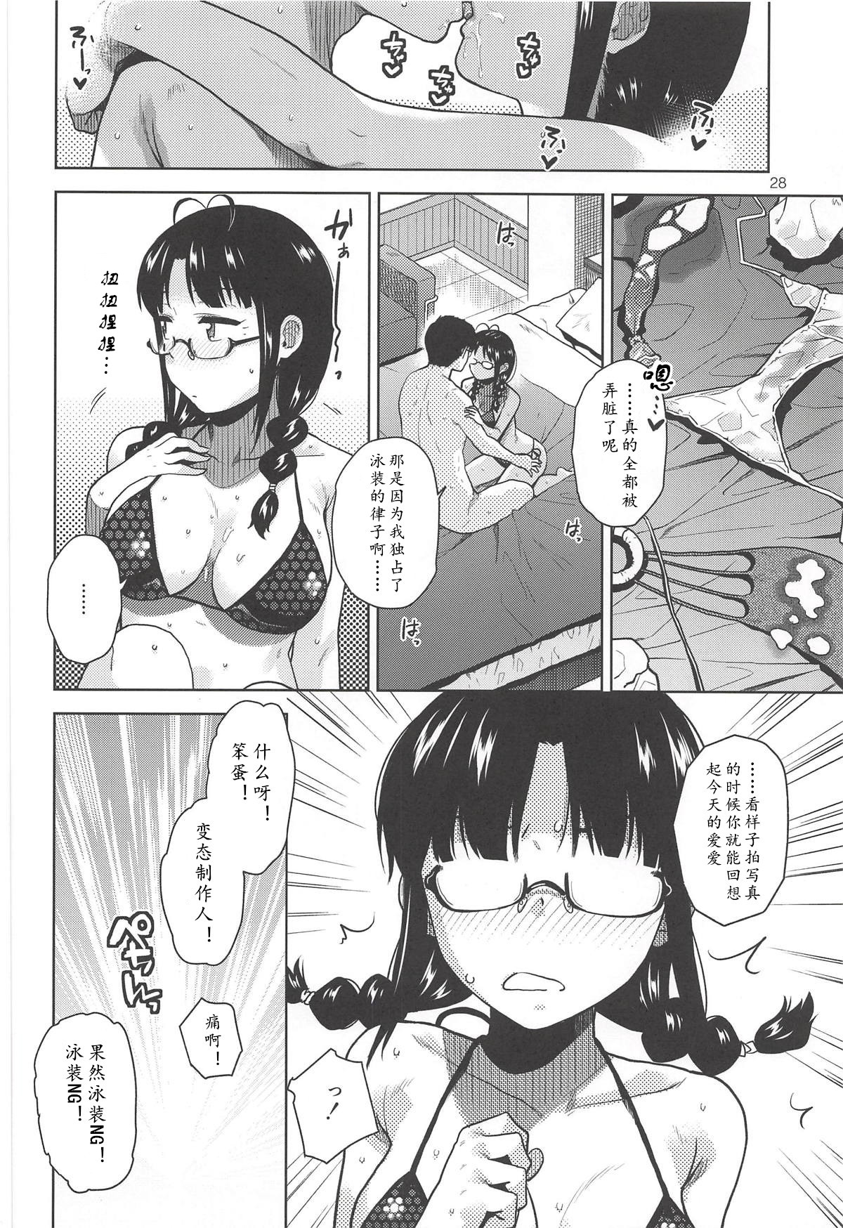 Ritsuko Mizugi Collection | 秋月律子的泳★装 - Page 30