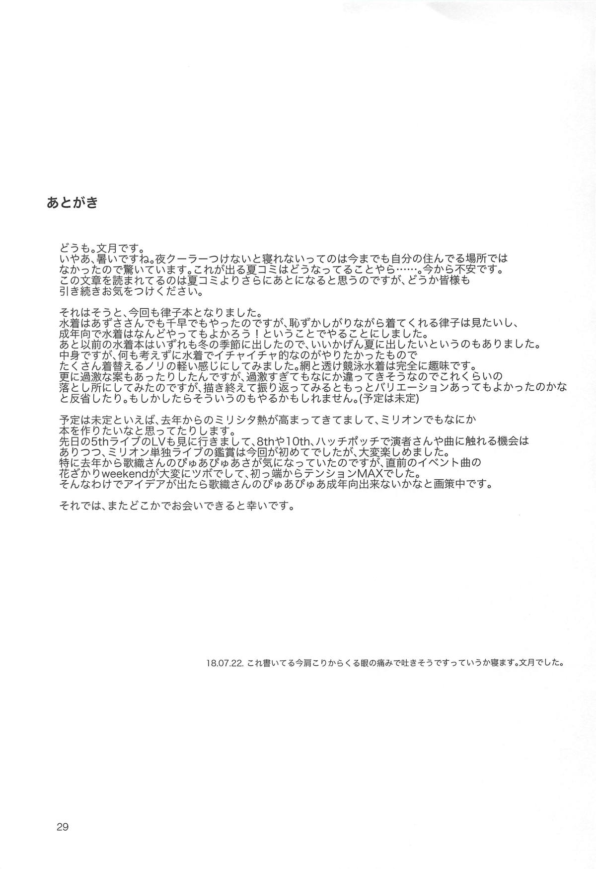 Ritsuko Mizugi Collection | 秋月律子的泳★装 - Page 31
