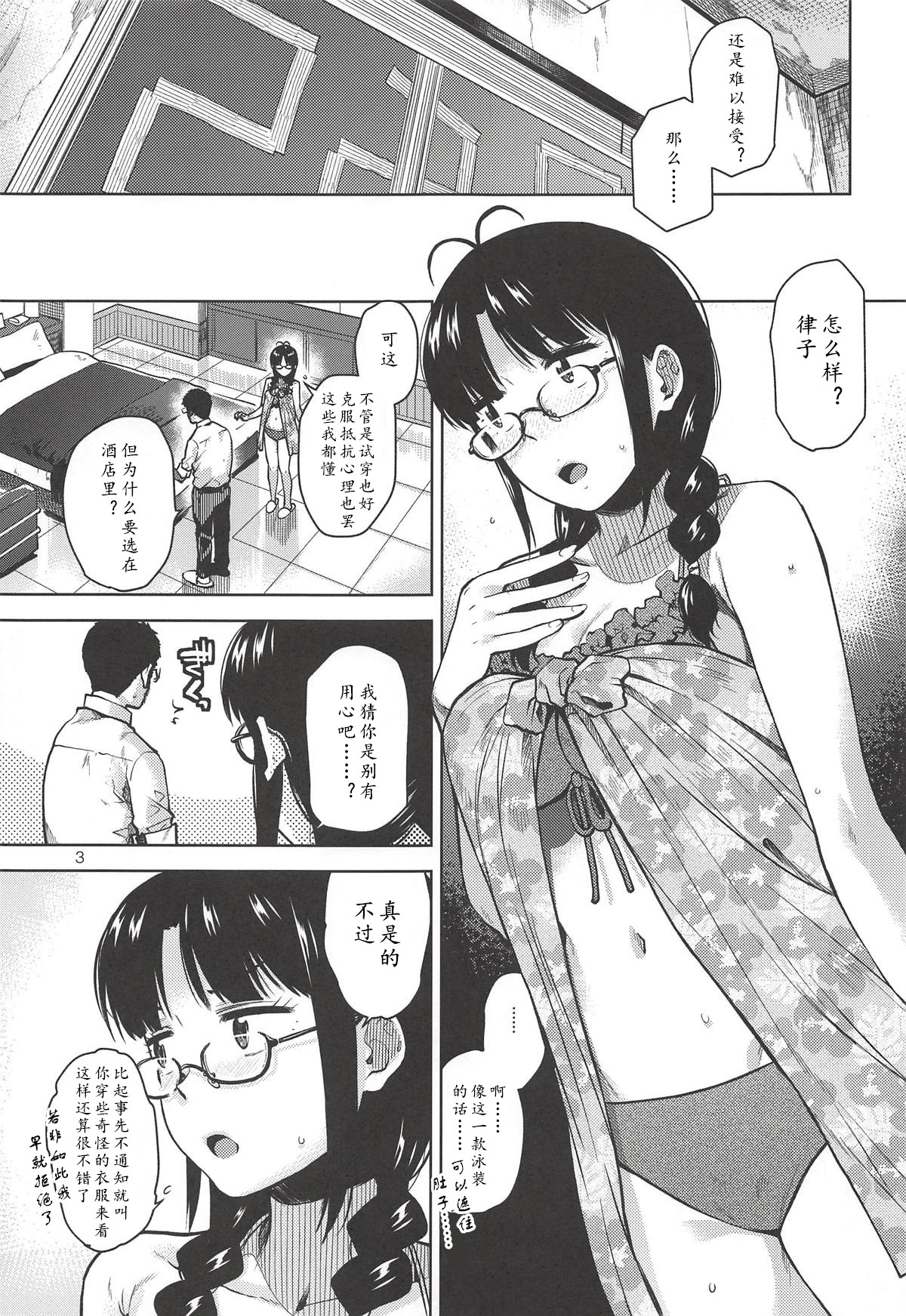 Ritsuko Mizugi Collection | 秋月律子的泳★装 - Page 5