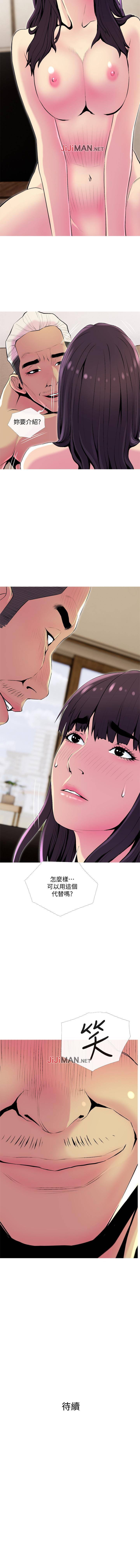 【周五连载】主妇危机(作者:查爾斯&漢水) 第1~31话 - Page 155