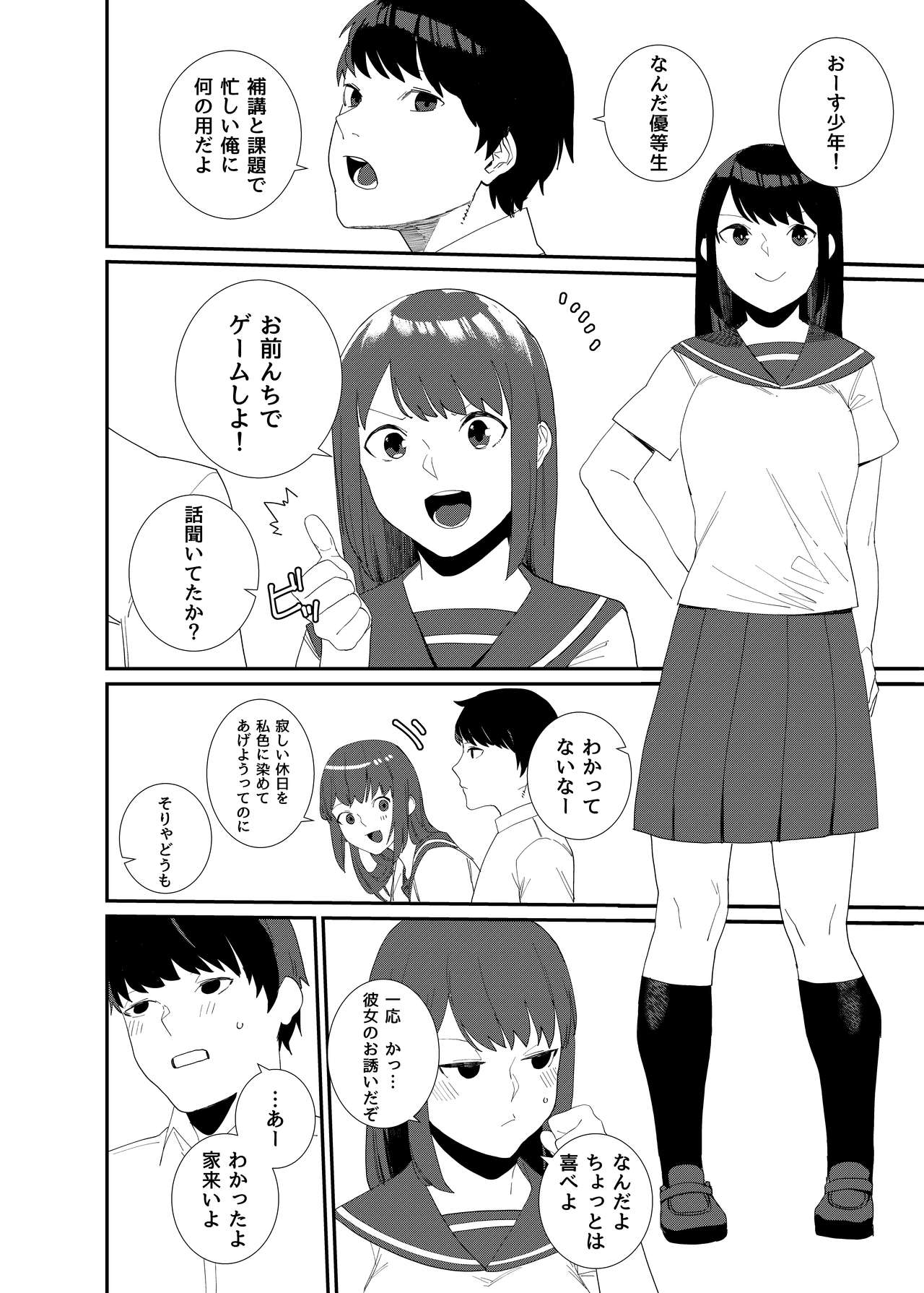 Kugi no Miko 2 - Page 10