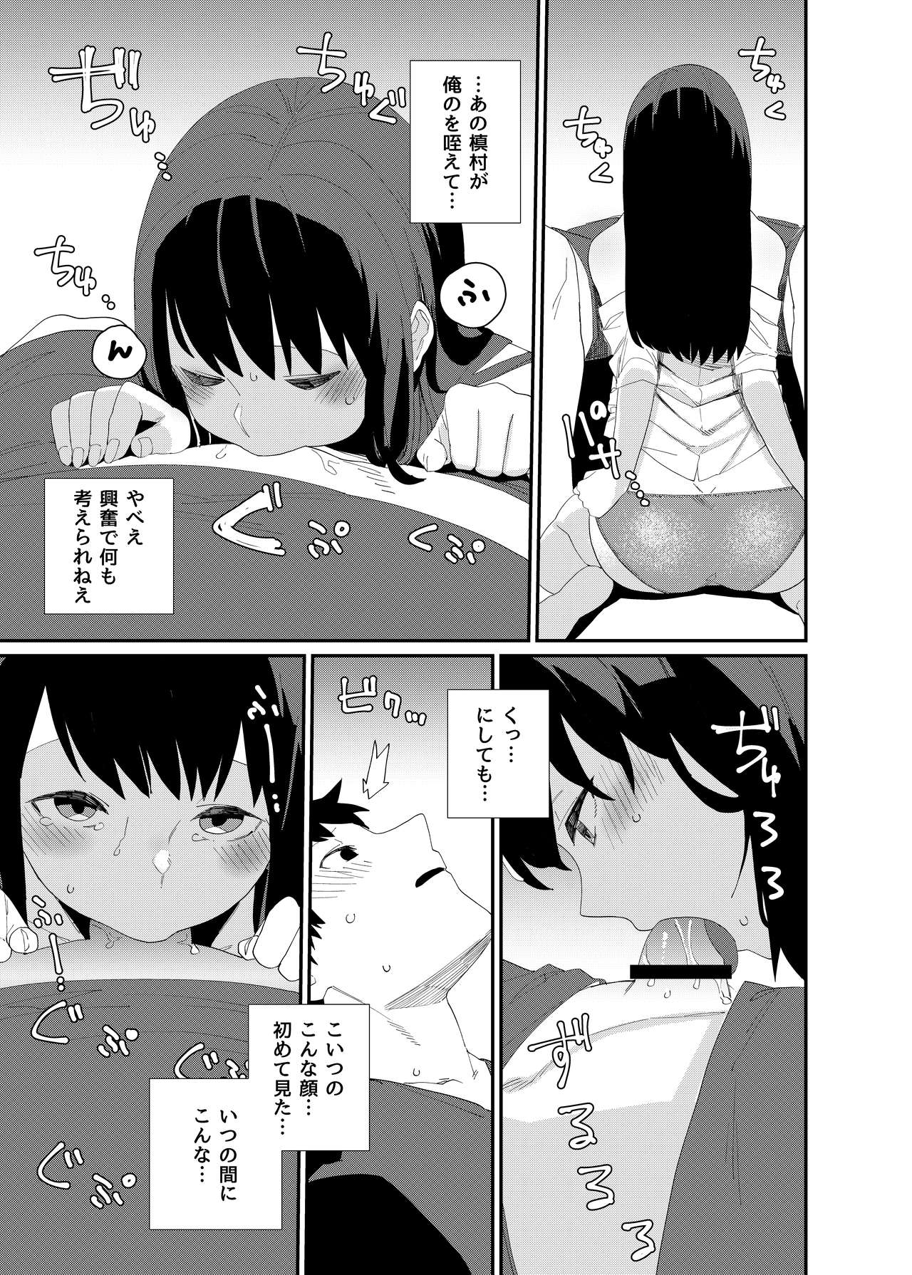 Kugi no Miko 2 - Page 17