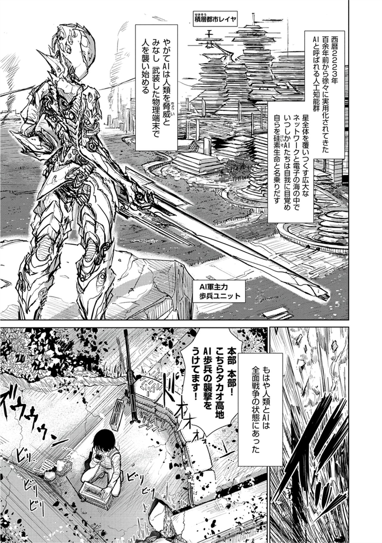 Amaku Kanadete - Page 146