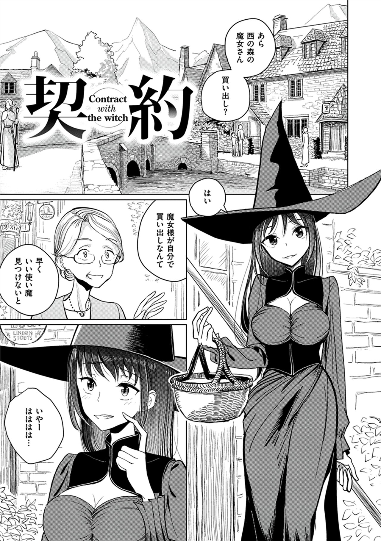 Amaku Kanadete - Page 66