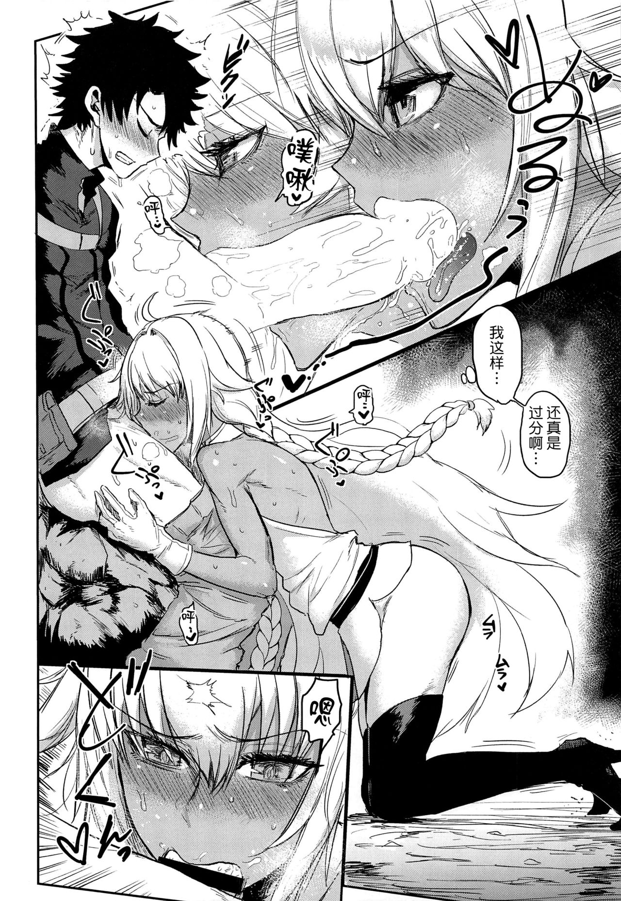 Yaei - Page 9