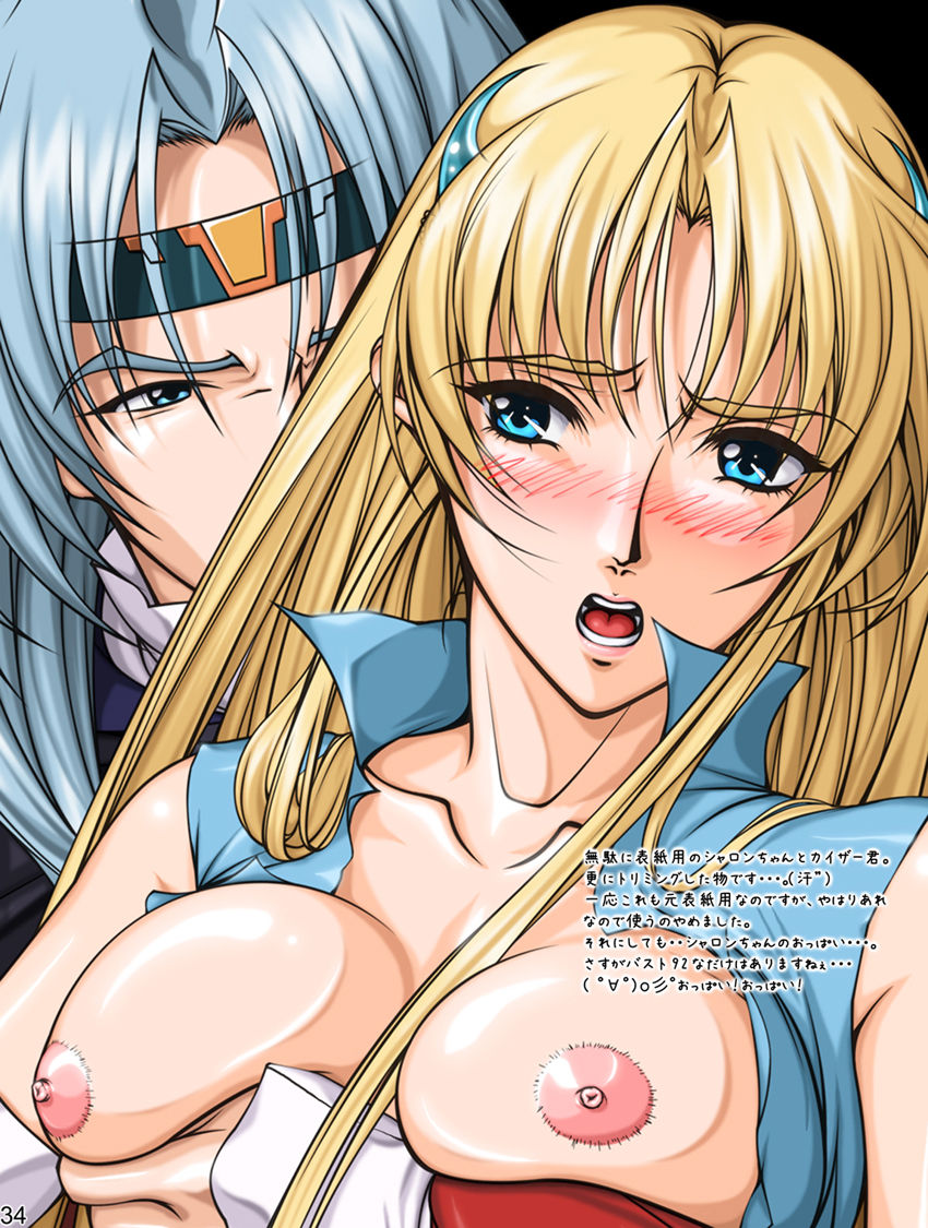 Ganbare Sharon-chan Plus - Page 34