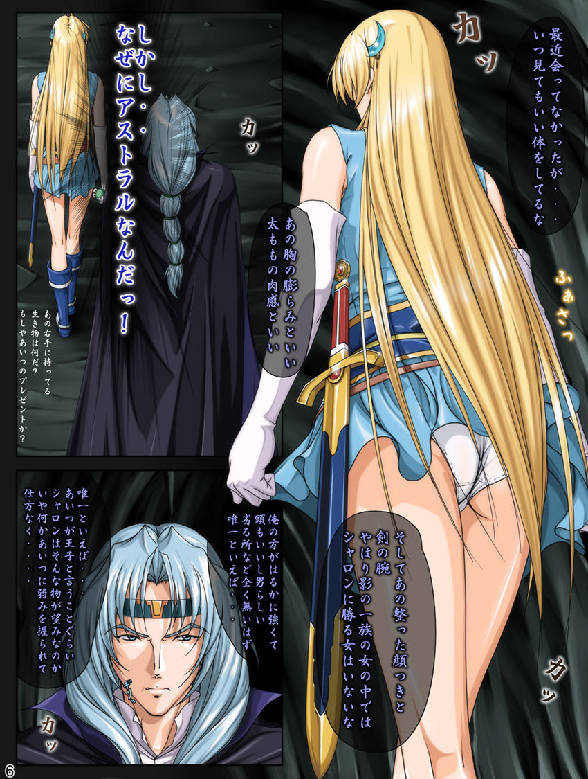 Ganbare Sharon-chan Plus - Page 43