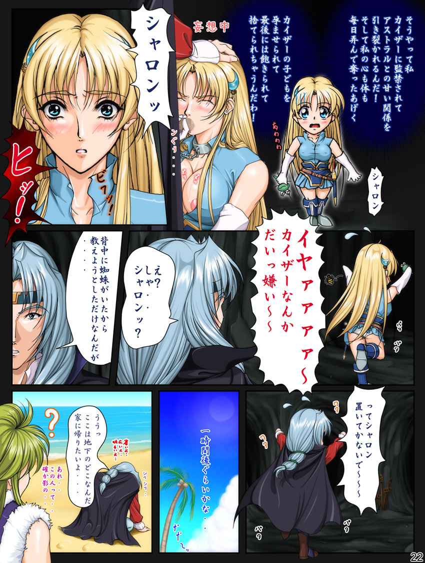 Ganbare Sharon-chan Plus - Page 59