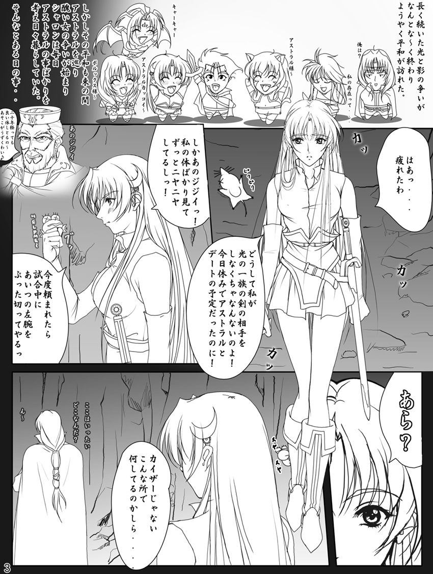 Ganbare Sharon-chan Plus - Page 77
