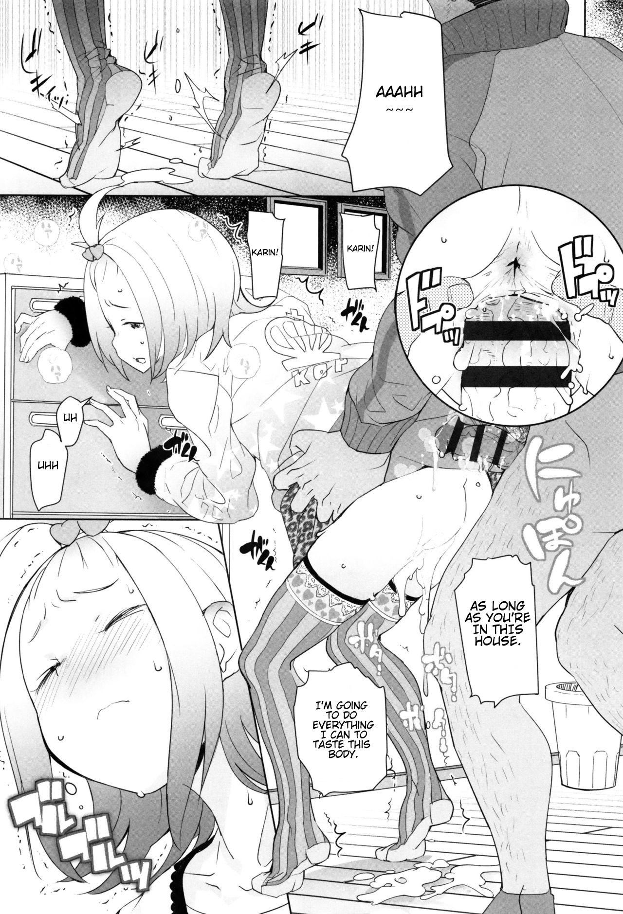 Gifu - Page 19