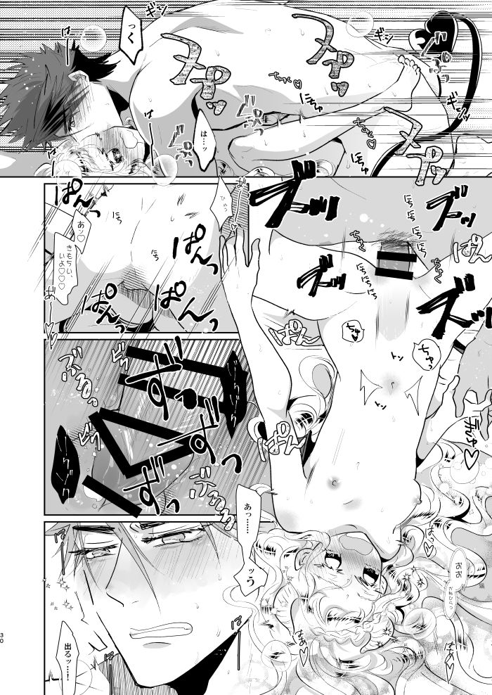 Inma-chan no Shitsukekata - Page 29