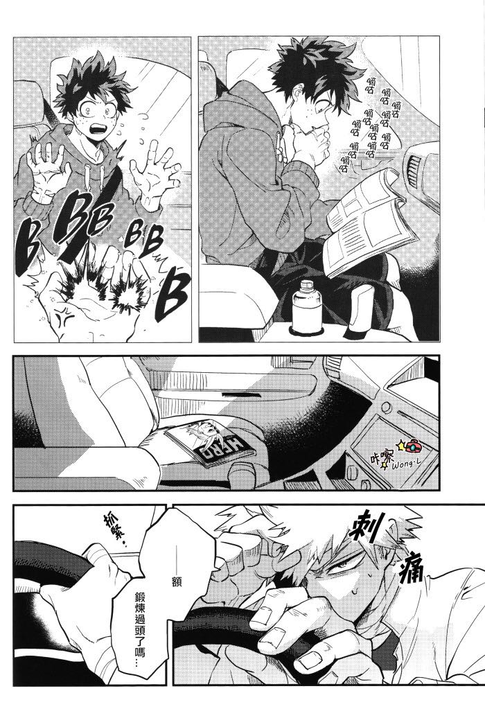 Sange - Page 15