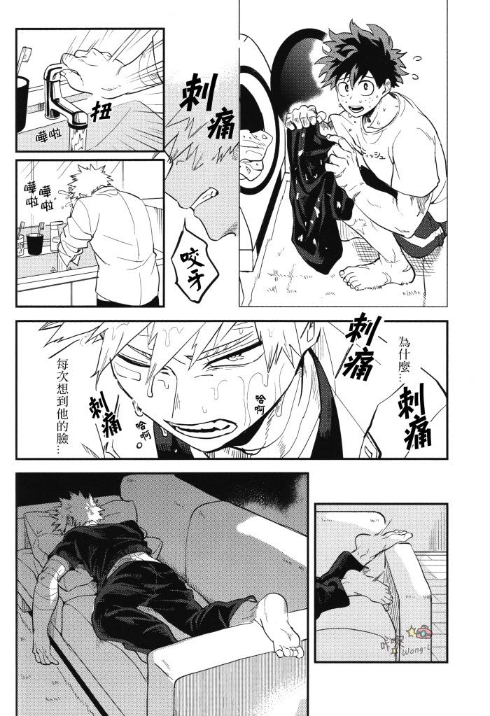 Sange - Page 17
