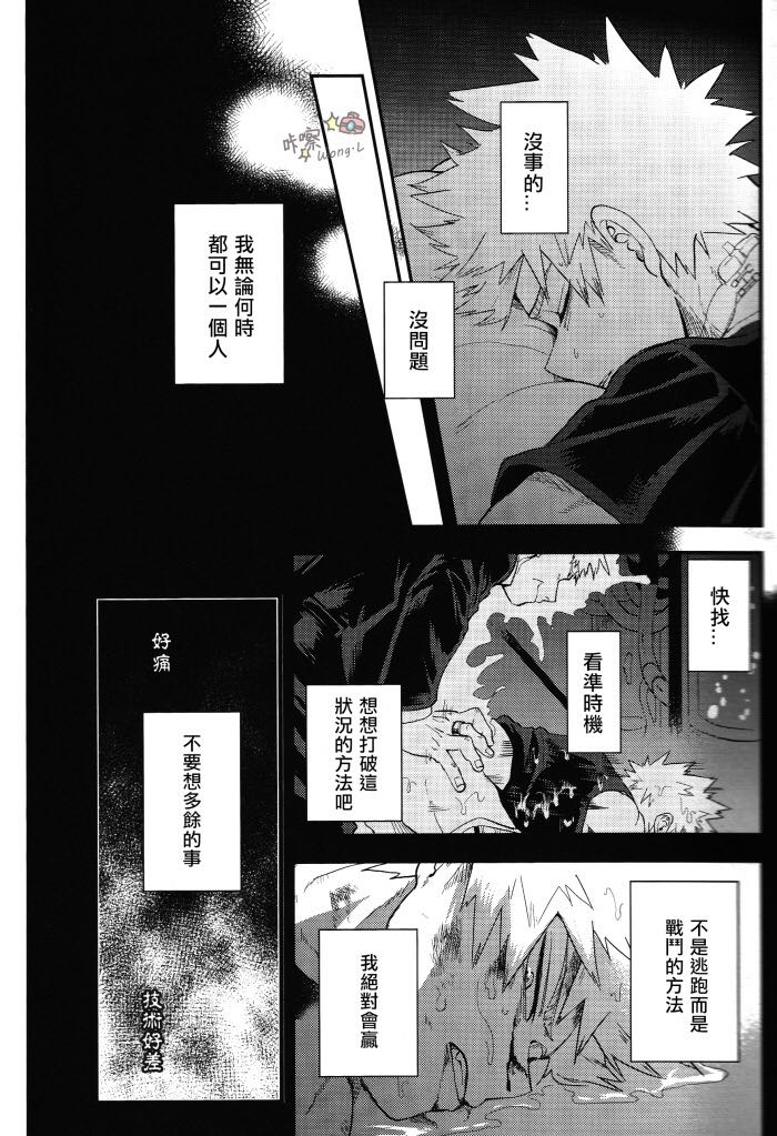 Sange - Page 18