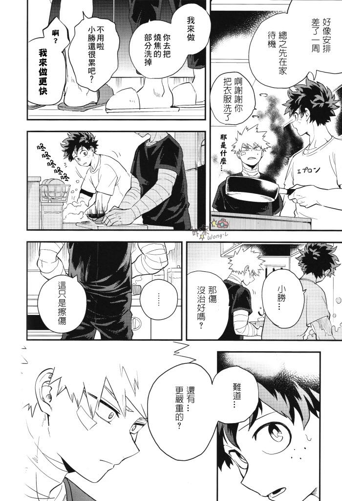 Sange - Page 21