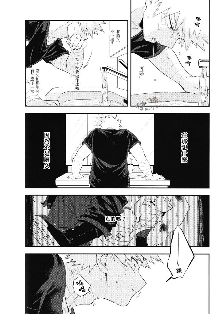 Sange - Page 24