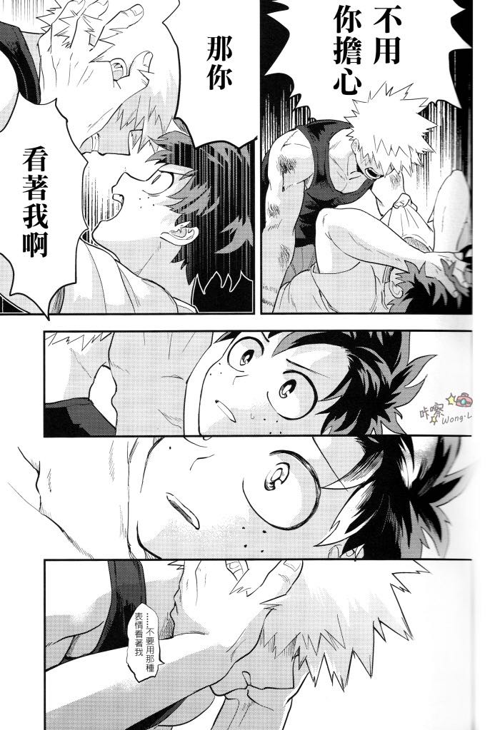 Sange - Page 30