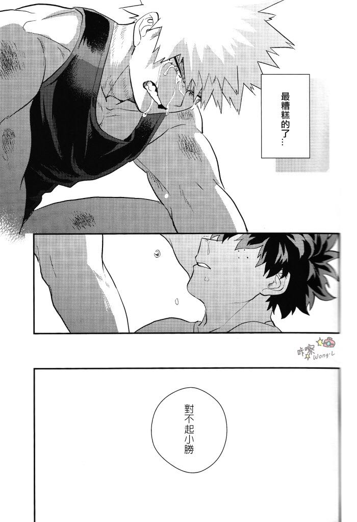 Sange - Page 33