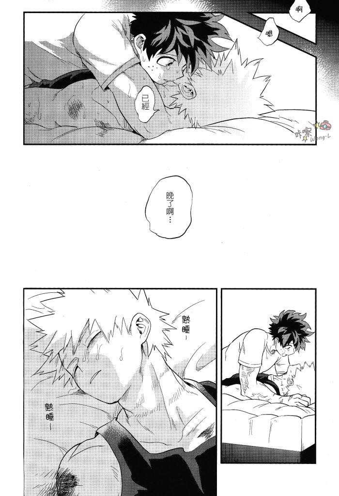 Sange - Page 51