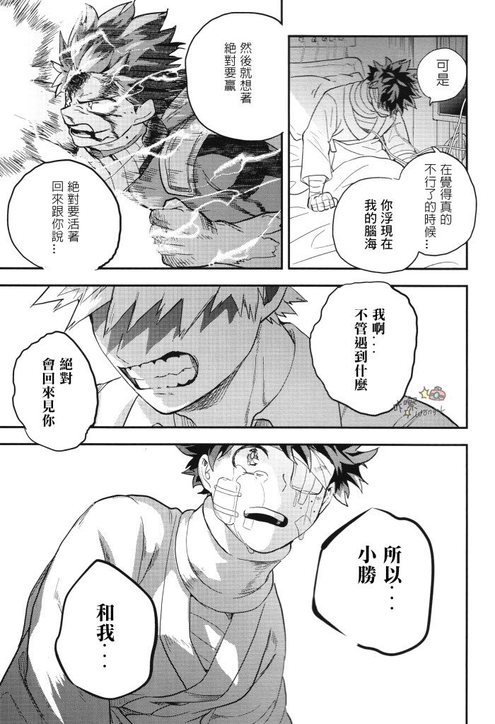 Sange - Page 60