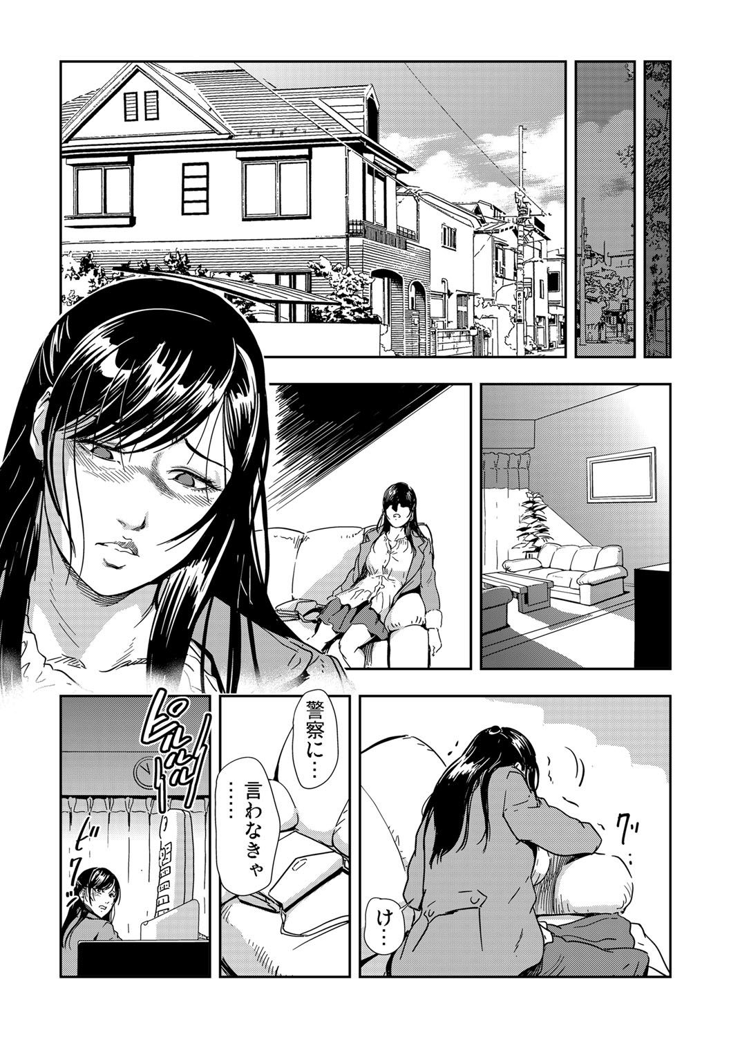 Chikan Express 1-3 - Page 26