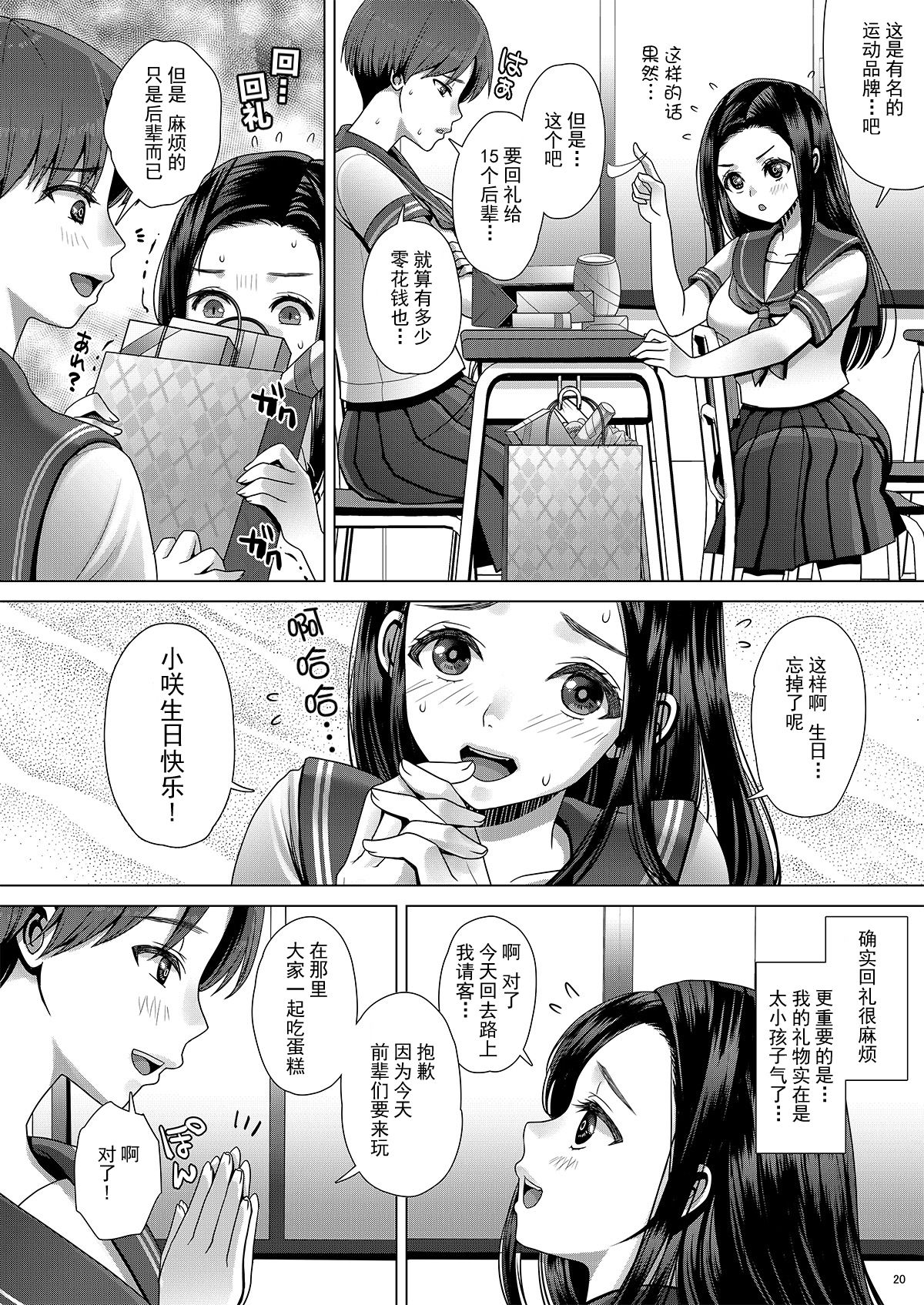 DECHAU 3.0 - Page 20