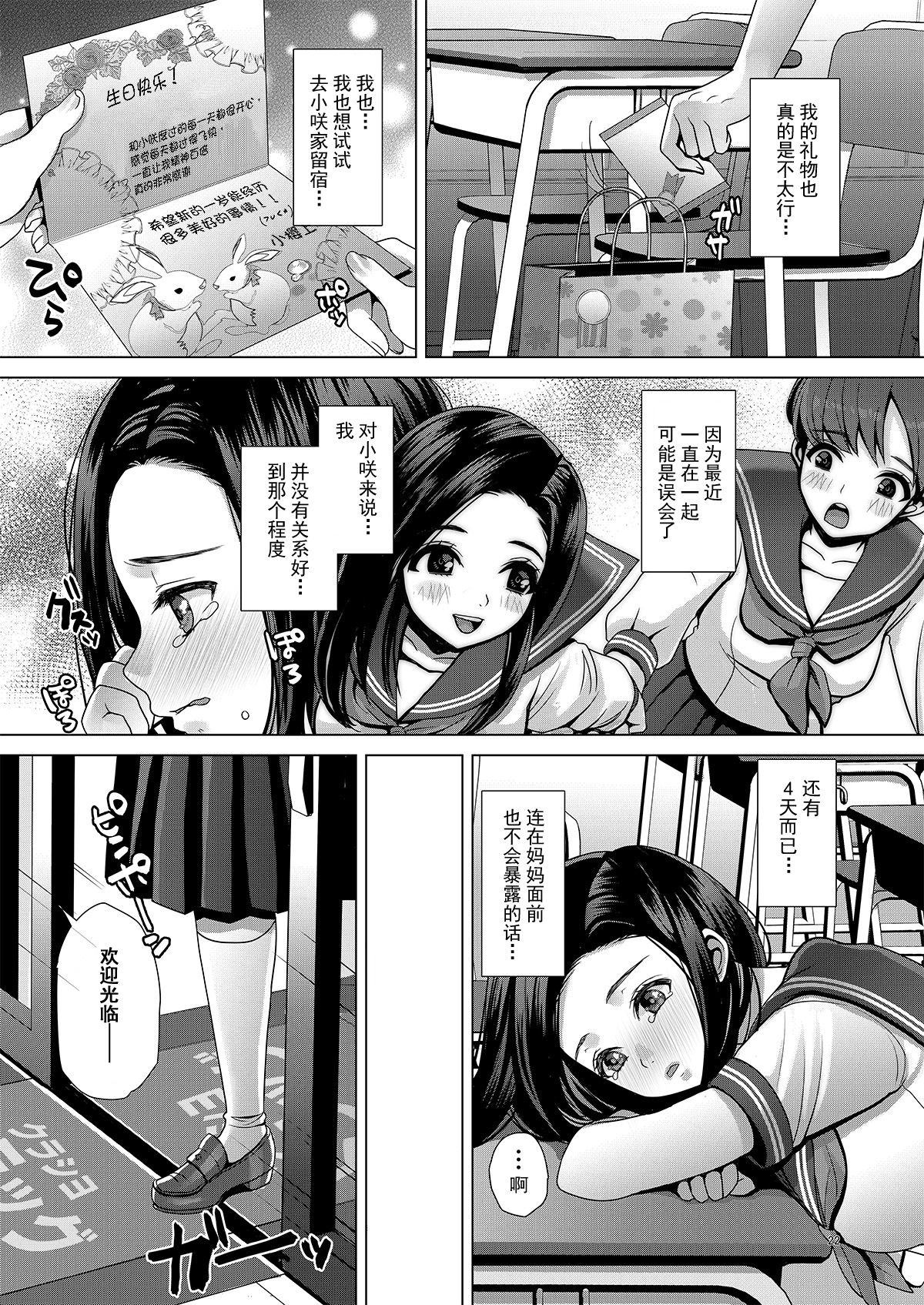 DECHAU 3.0 - Page 22