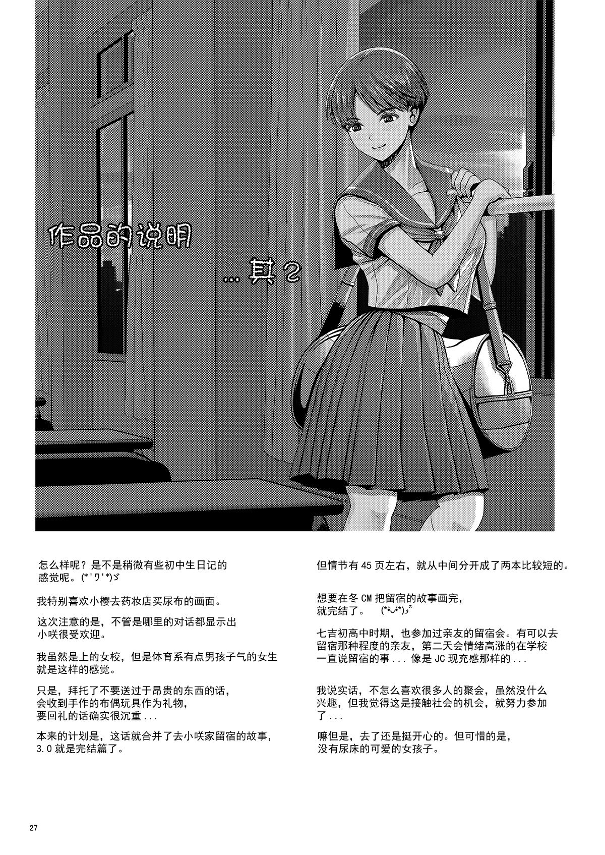 DECHAU 3.0 - Page 27