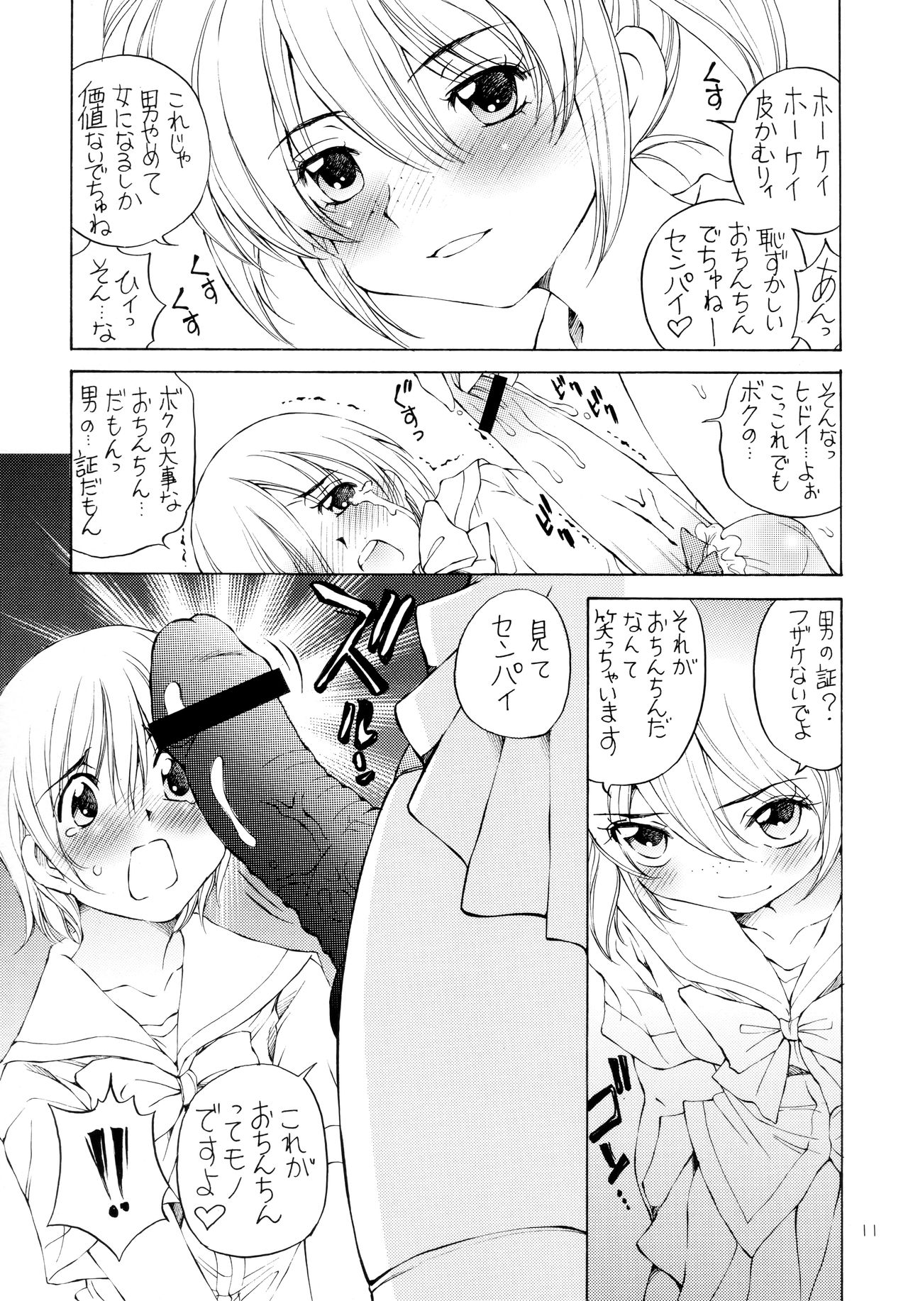 Eonis - Page 10