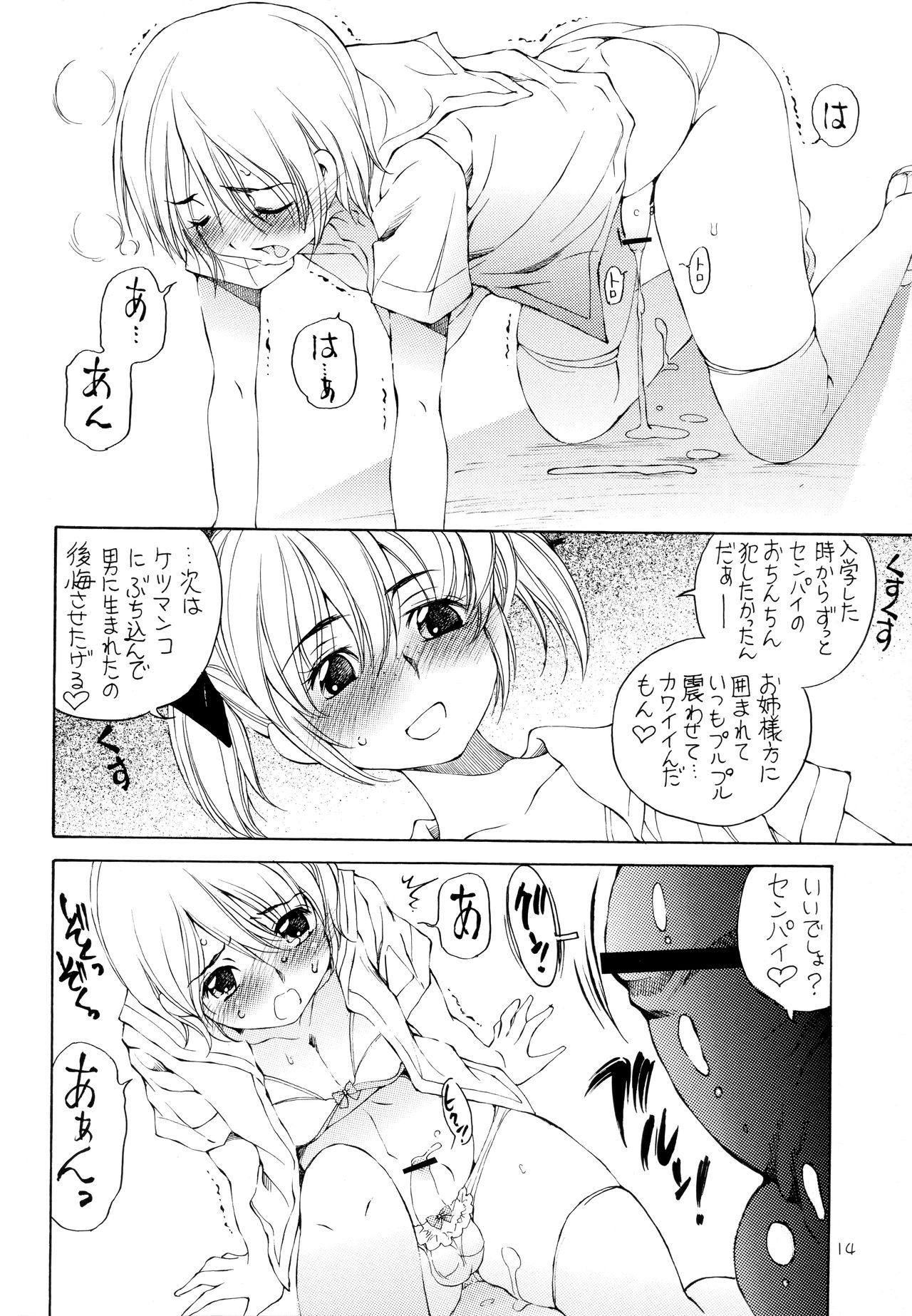 Eonis - Page 13