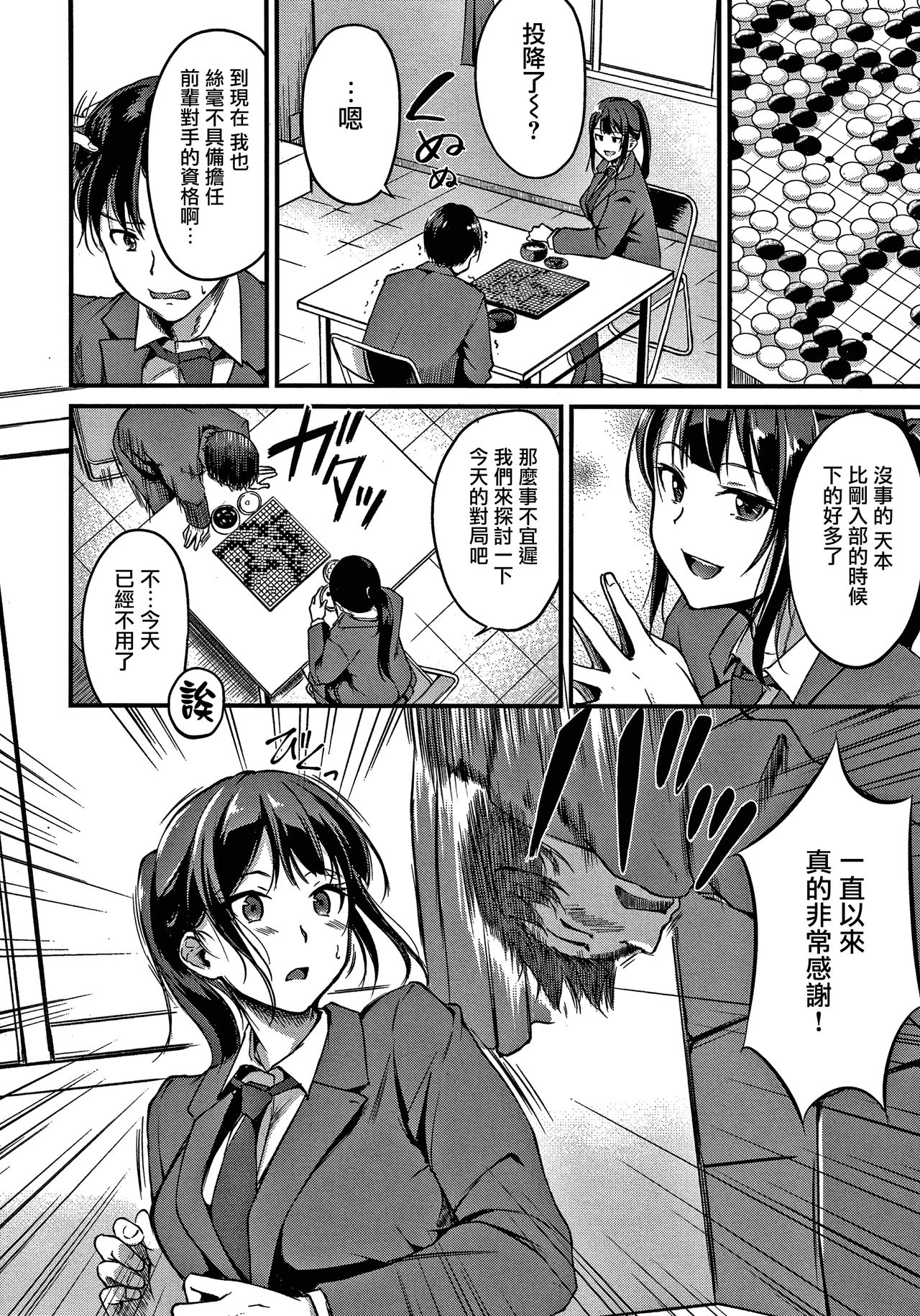 Junai Paradox Ch.1-6 - Page 29