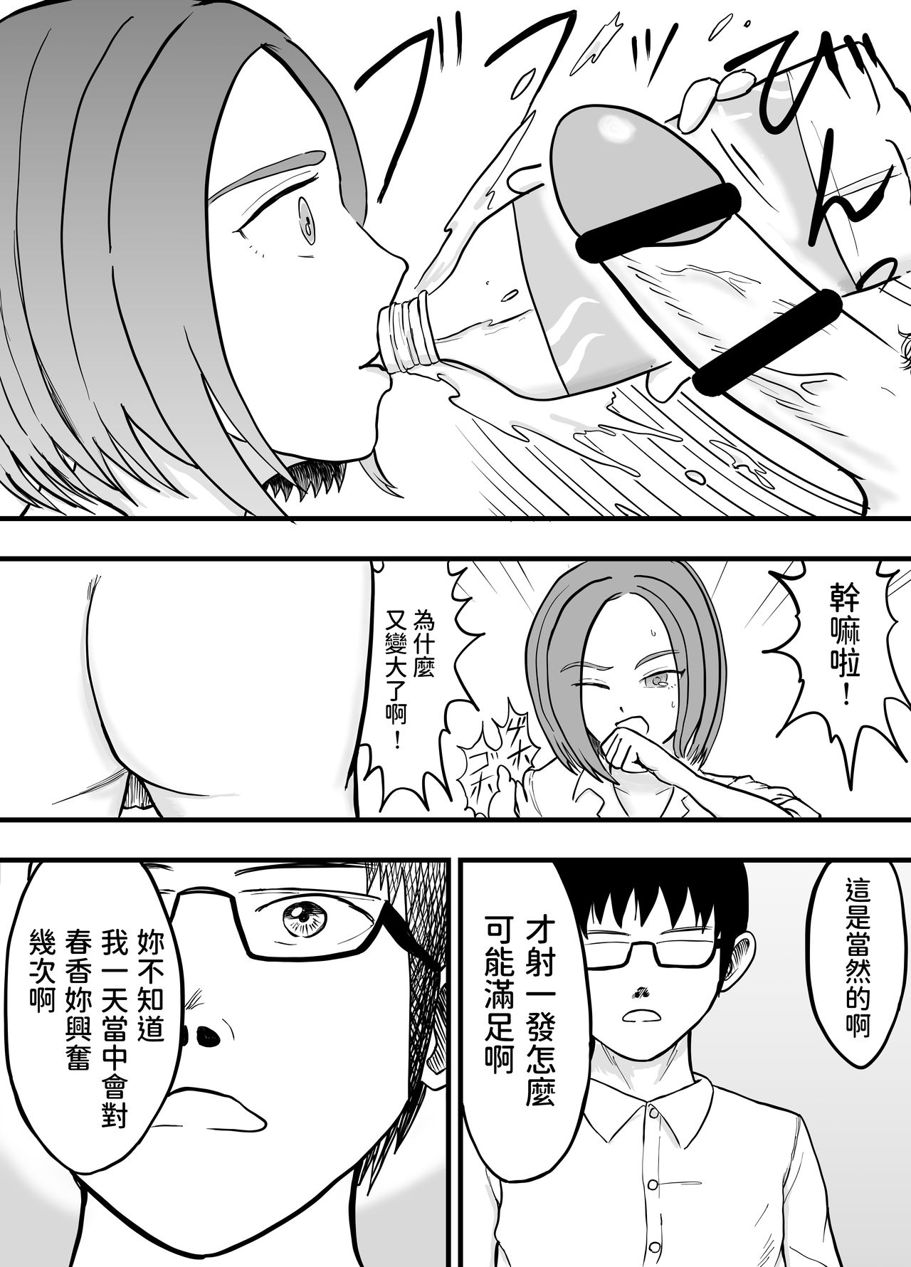 こんな僕にもいつも優しい憧れのクラスメイトを金で買う  中文翻譯 - Page 18