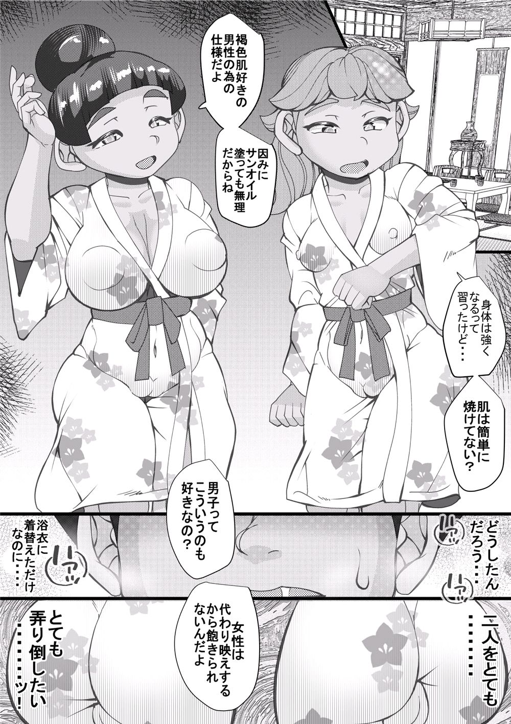 Haramachi 12 - Page 12