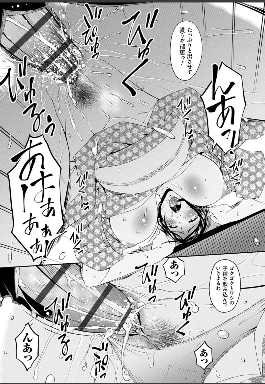 Shokurei - Page 147