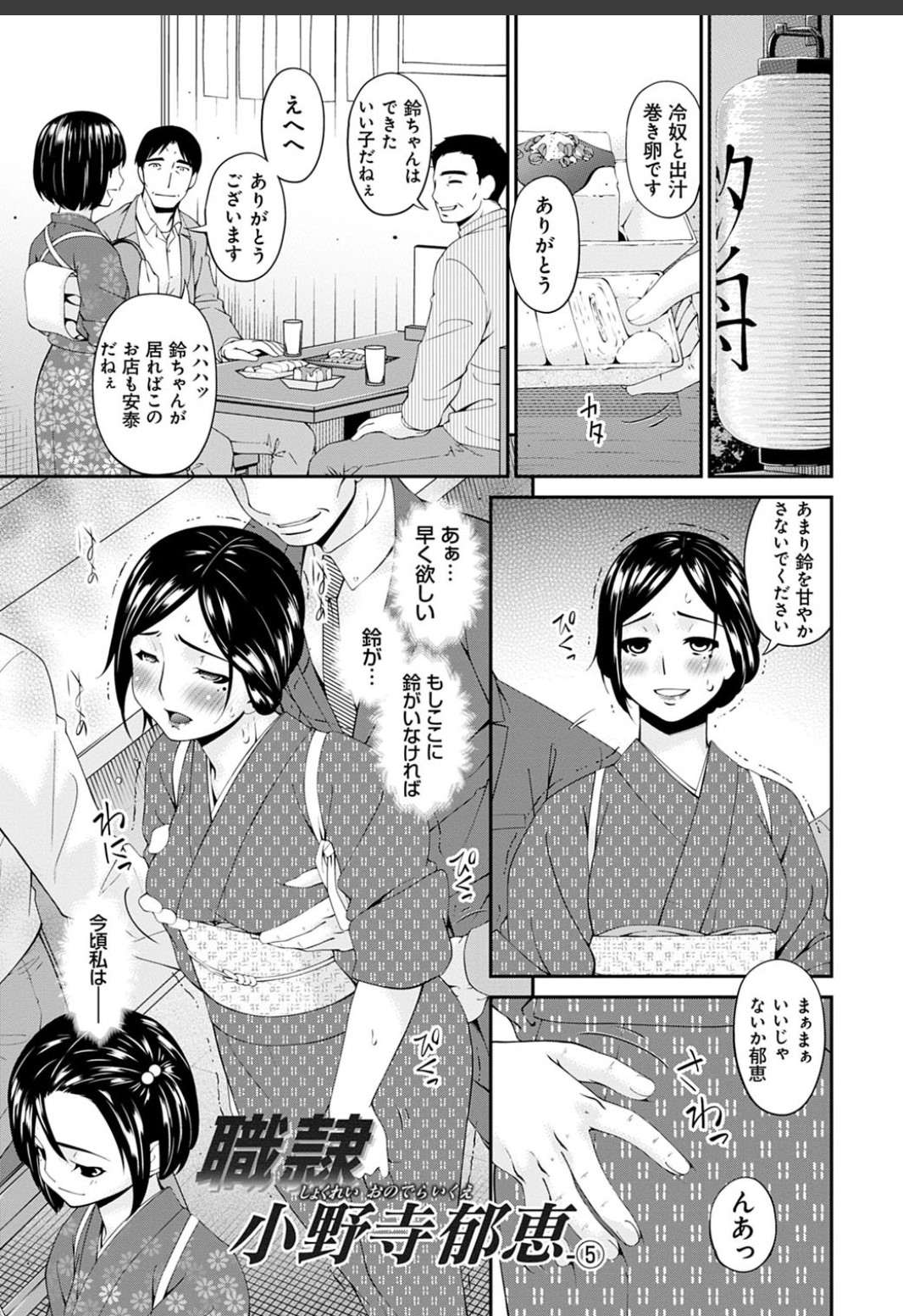 Shokurei - Page 169