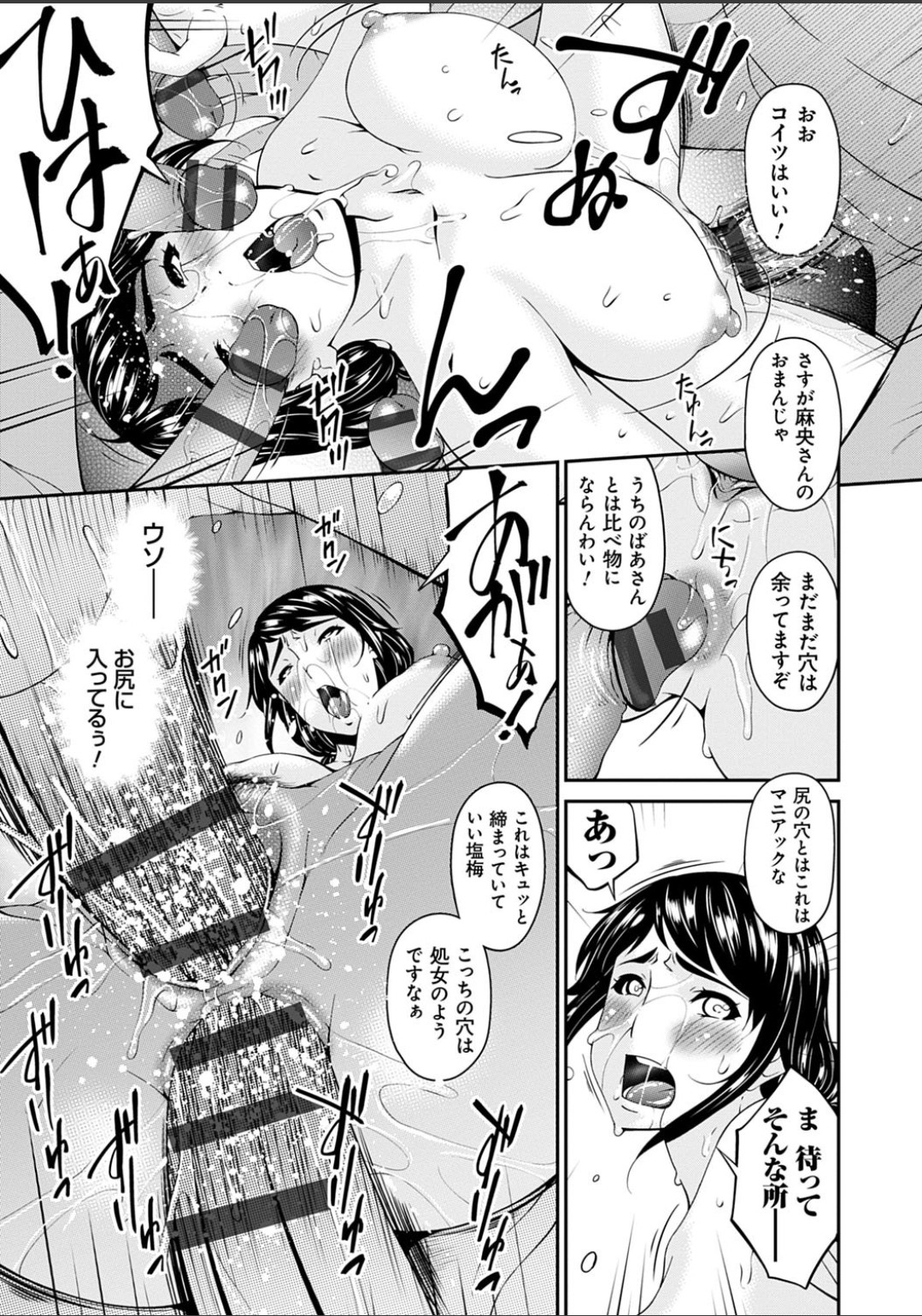 Shokurei - Page 41