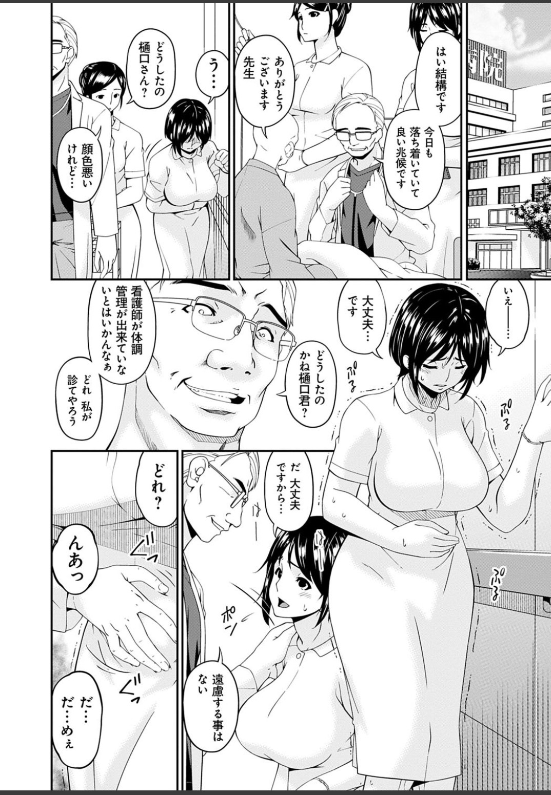 Shokurei - Page 76