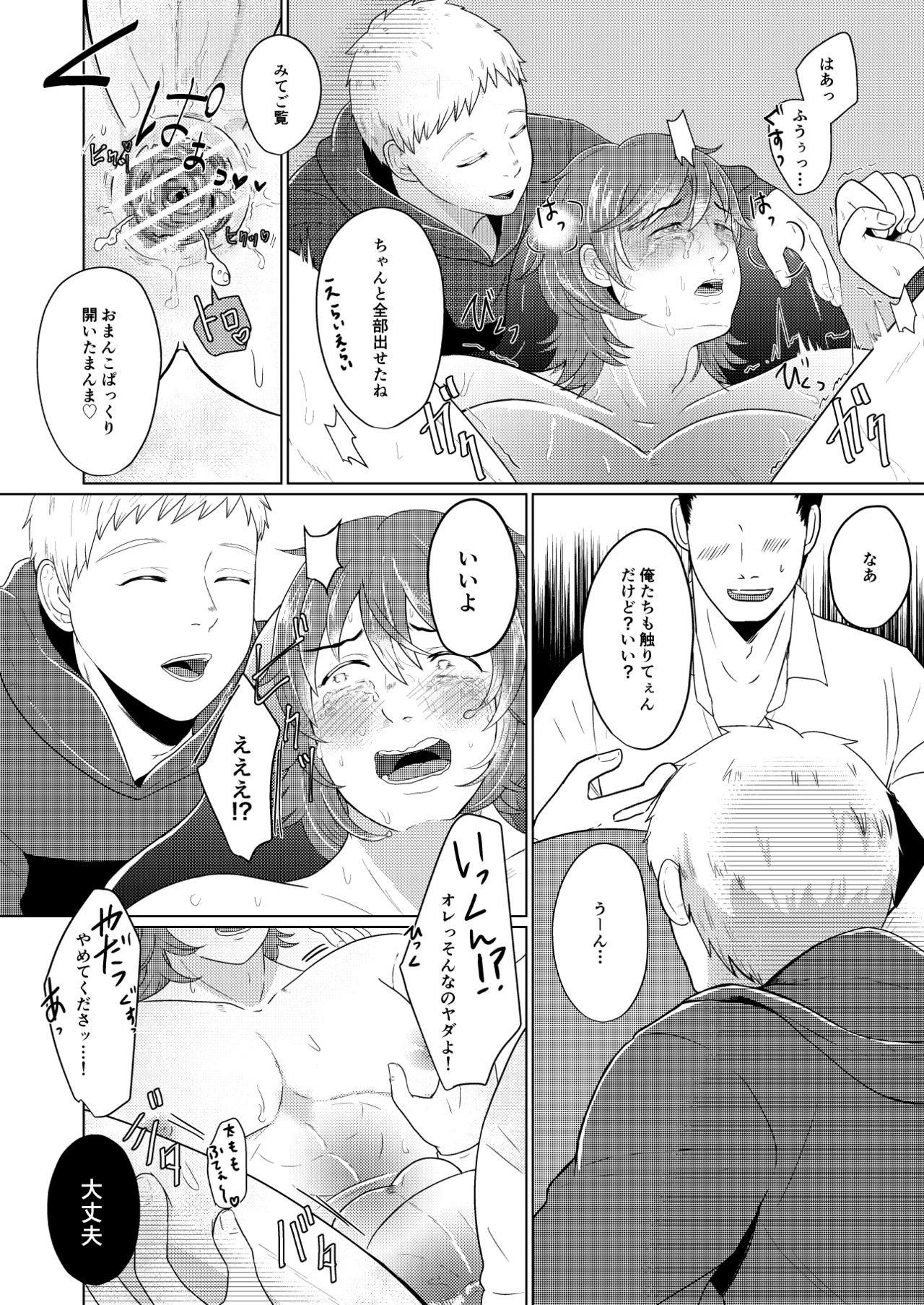 SM調教漫画⑤公開調編+α - Page 11