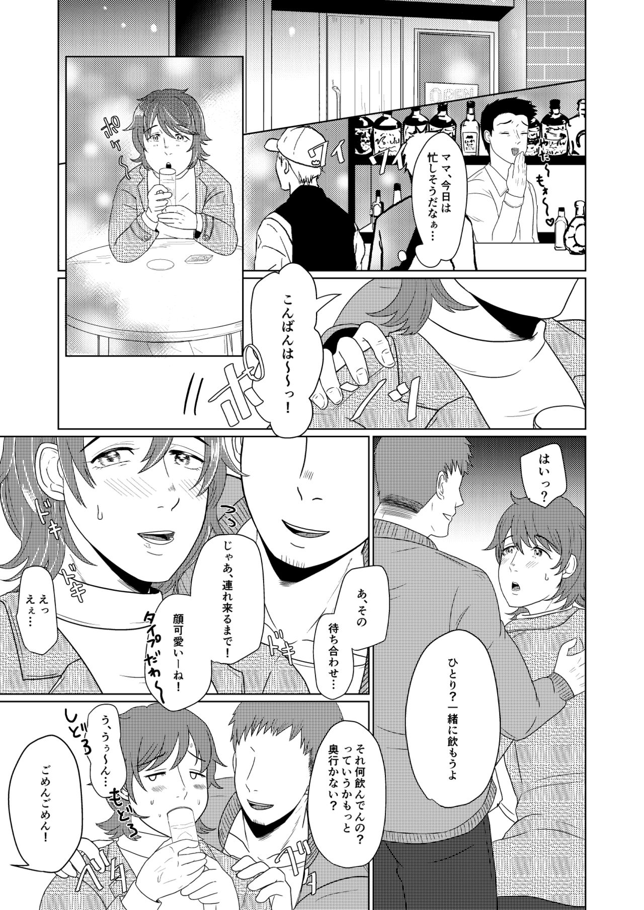 SM調教漫画⑤公開調編+α - Page 16