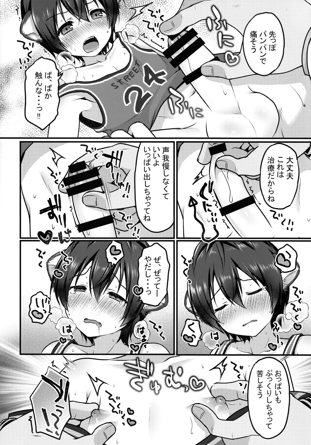 Preview page 8