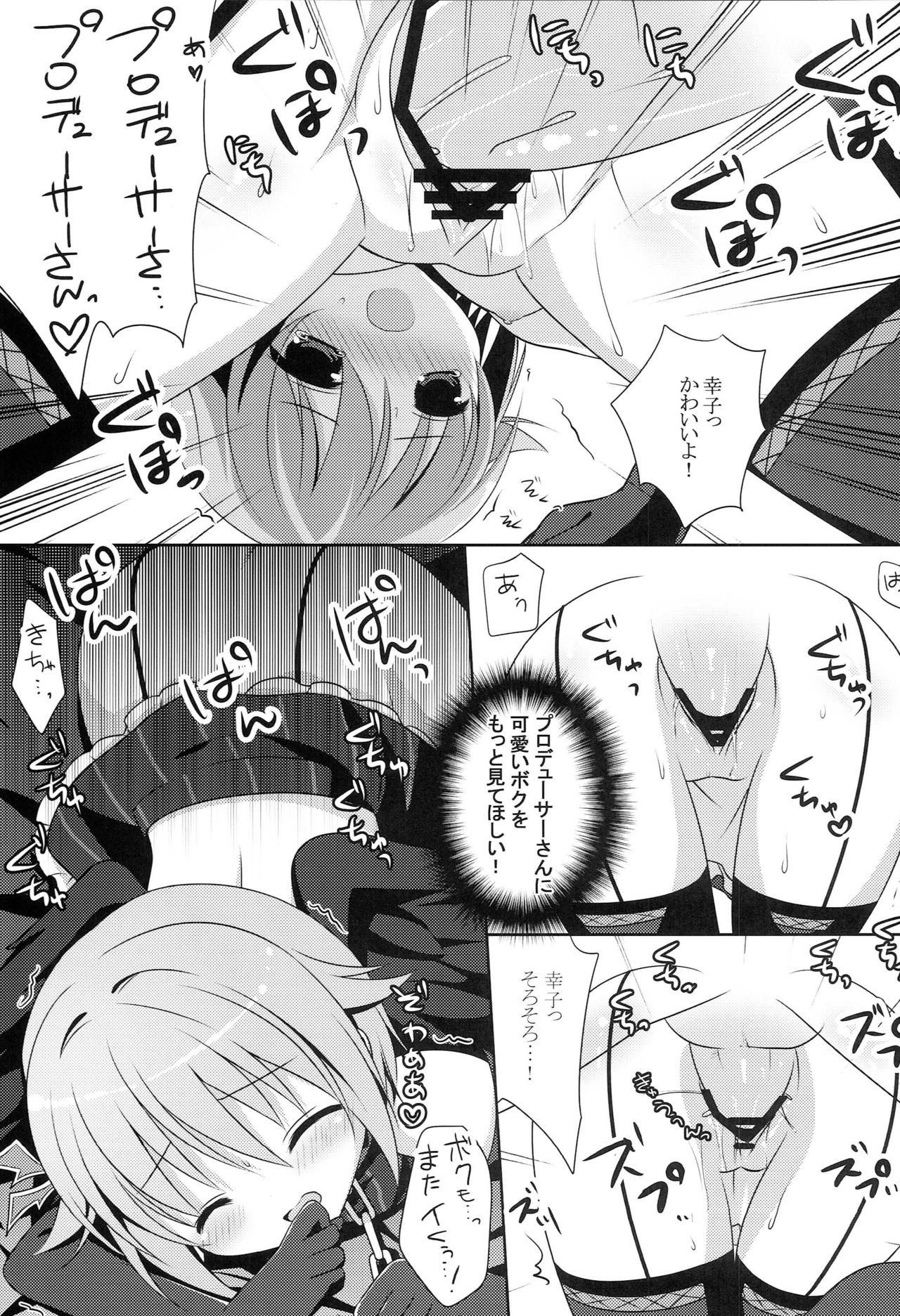 Lovely idol - Page 12