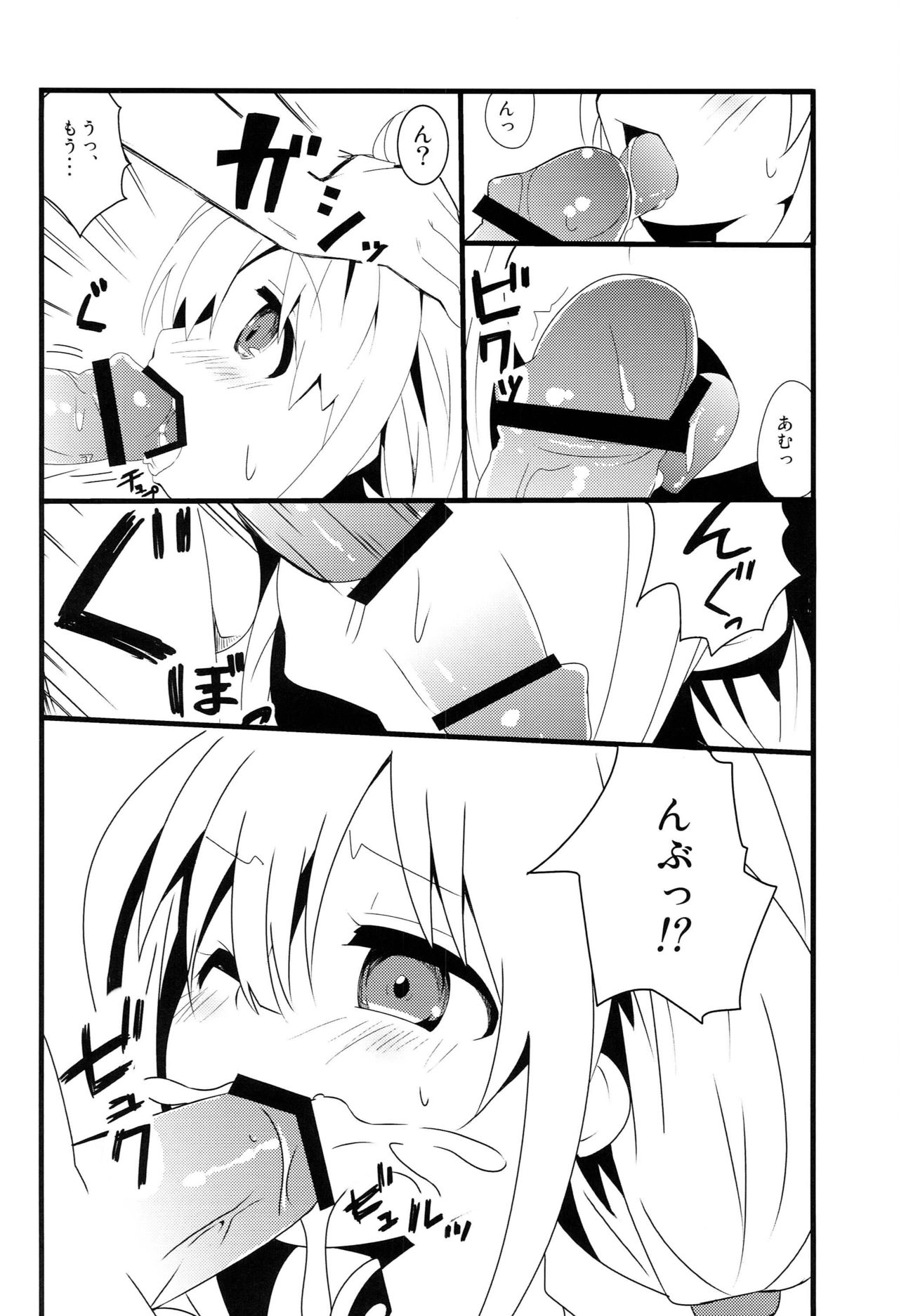 Hapi Hapi ☆ Kirarin Room - Page 9