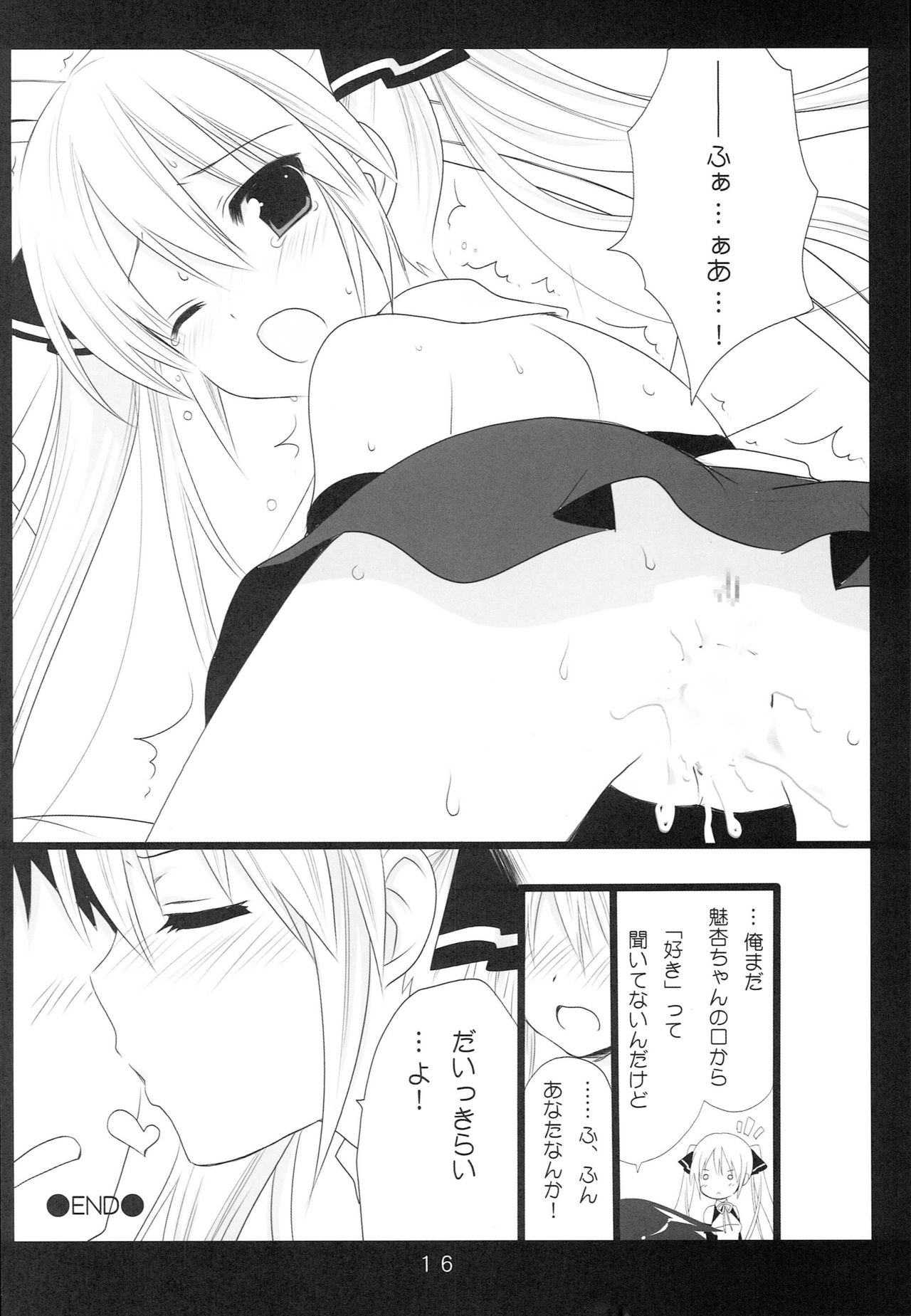 Dream☆Parfait 2 - Page 15
