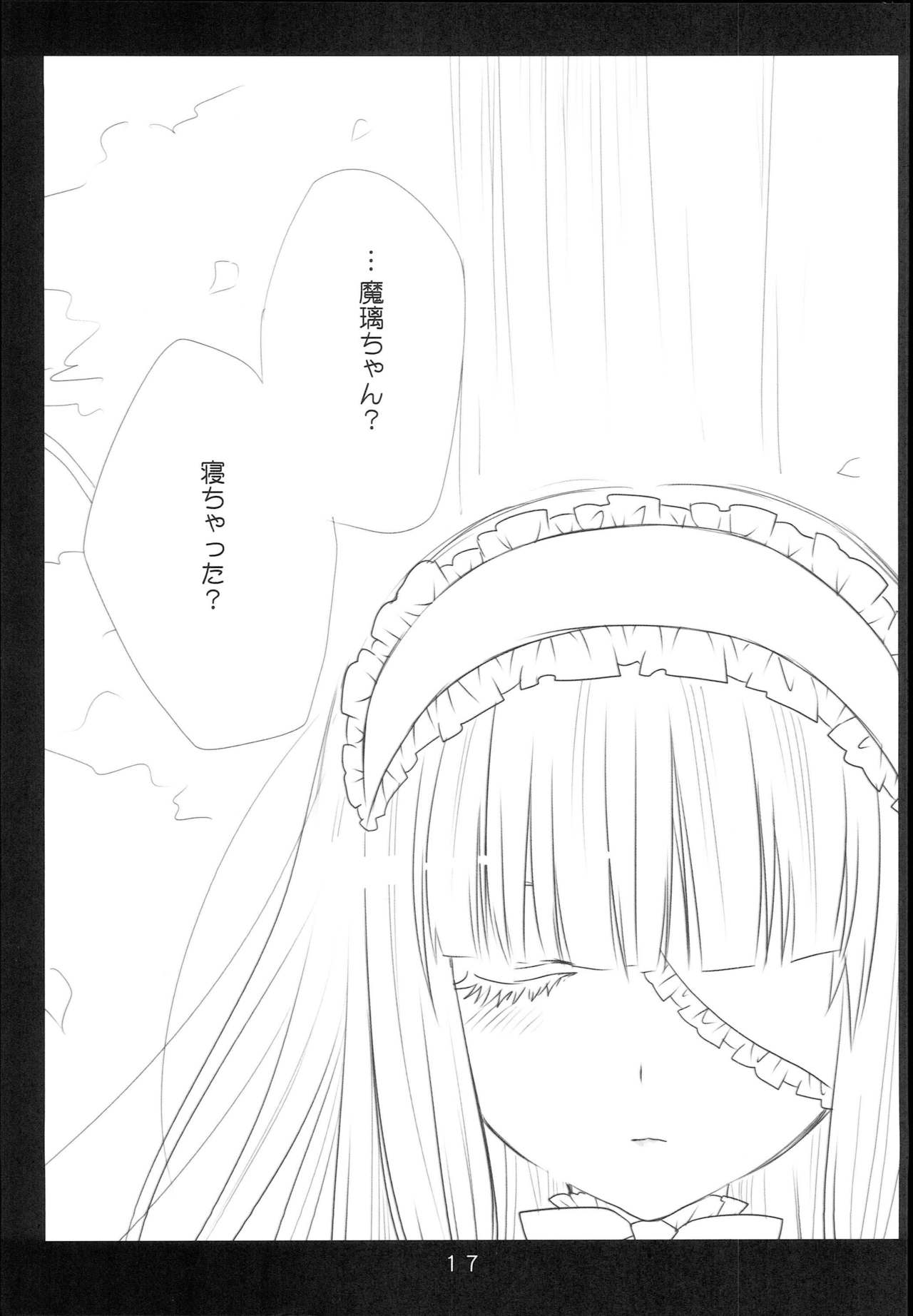 Dream☆Parfait 2 - Page 16
