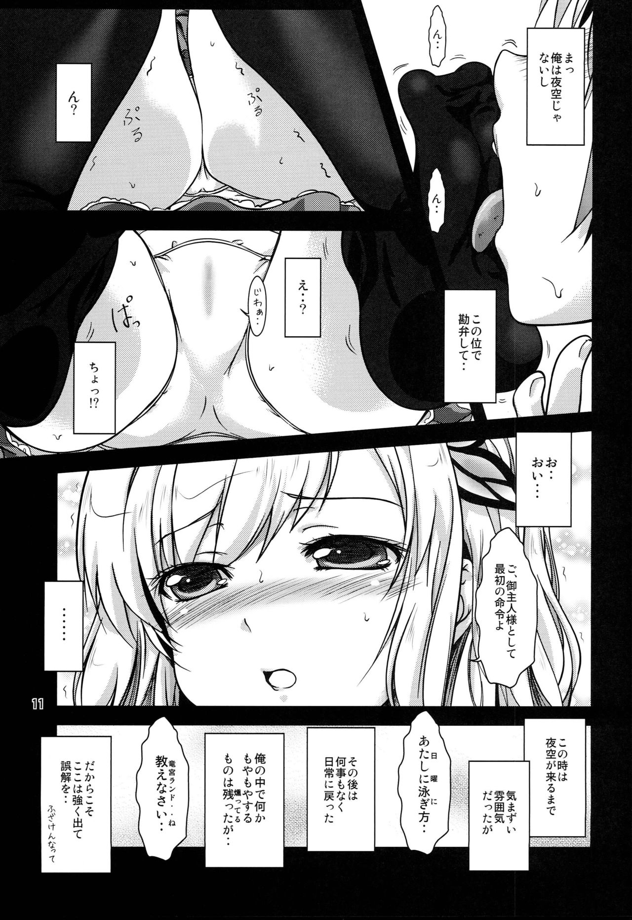 NIKUPon - Page 10